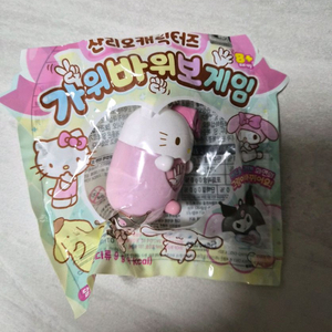 산리오 헬로키티 가위바위보 게임기 키링 (정품/새상품)