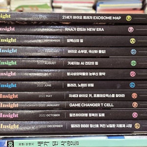 한경 BIO Insight 한국경제신문 11권 세트 배송비 포함 안전결제 가능 중고책