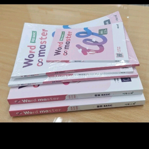 워드마스터 중등 BASIC 새상품 2권