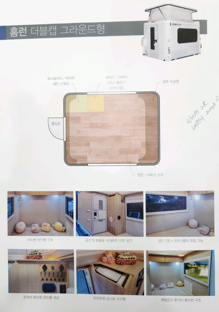 다음기술 홈런캠퍼 더블캡 그라운드 타입 이미지