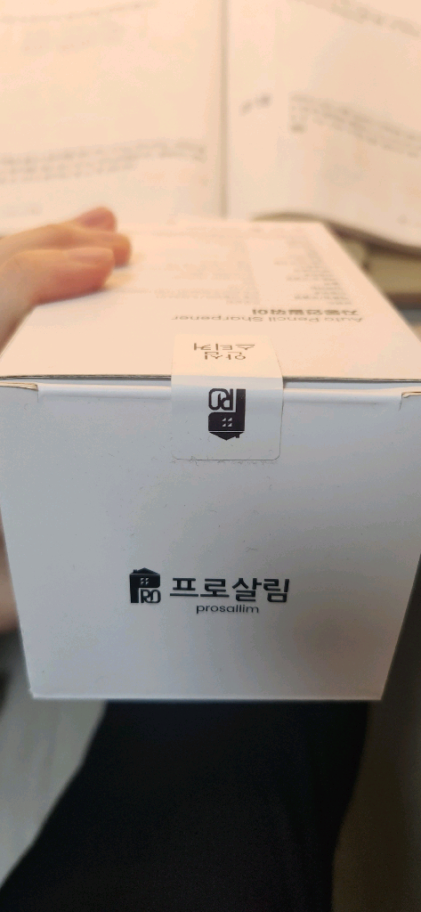 미개봉 프로살림 자동연필깎이 오토베어--1