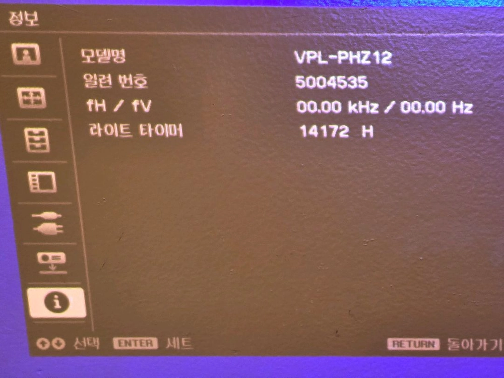 소니 VPL-PHZ12 데이터 프로젝터 이미지