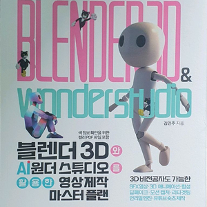 3D 모델링 AI 워크스튜디오 입문서