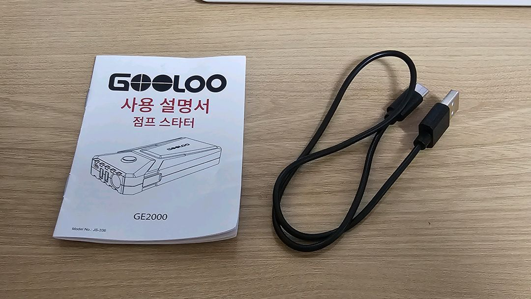 구루 점프스타터 GE 2000A 이미지