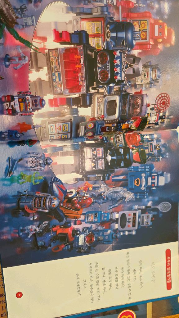 너도 보이니? 8권 세트--1