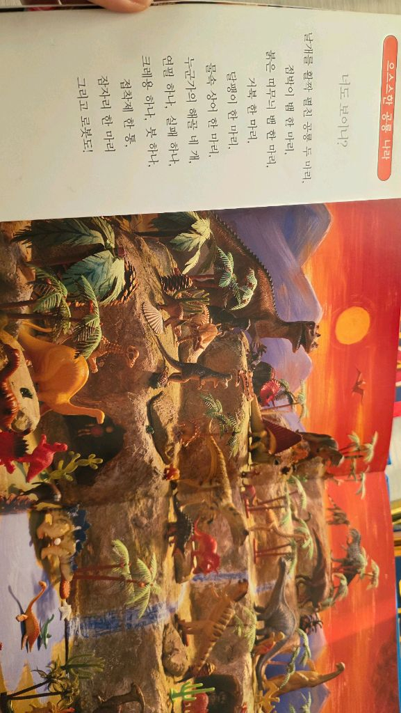 너도 보이니? 8권 세트--3