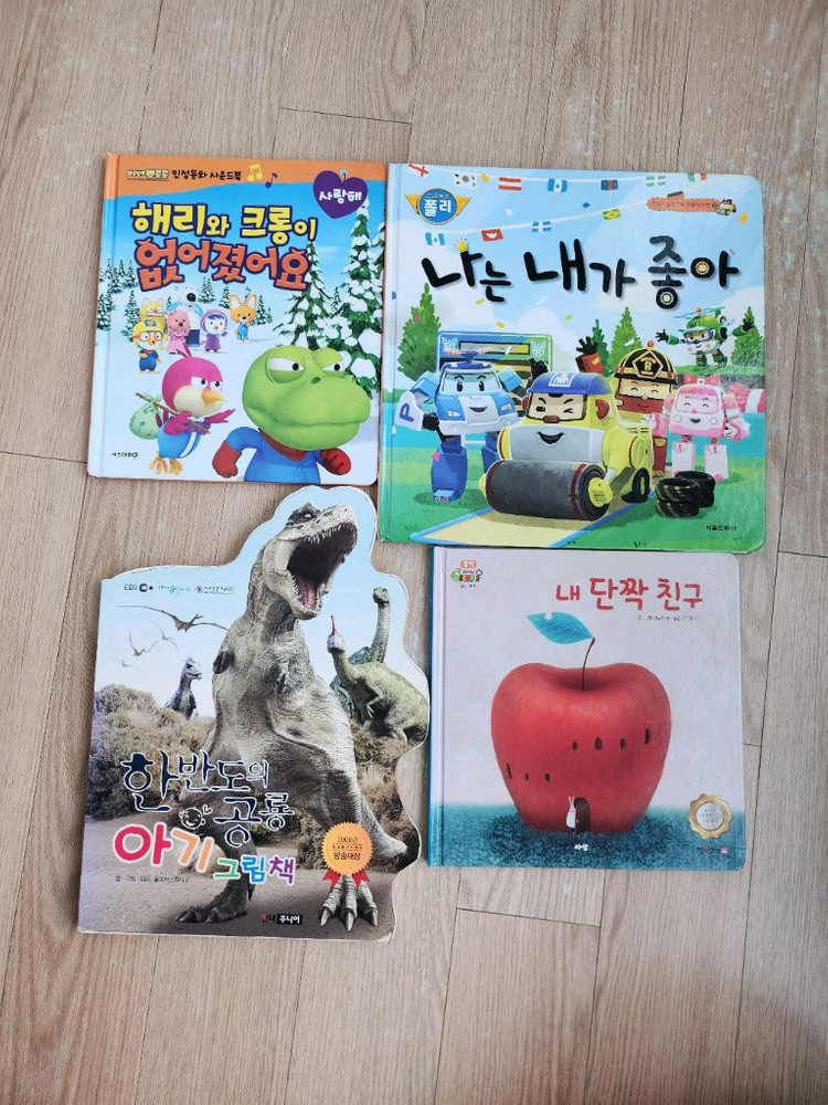 (택포) 명꼬까르르, 놀배북 외 50권 이미지