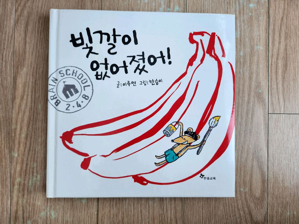 (택포) 명꼬까르르, 놀배북 외 50권 이미지