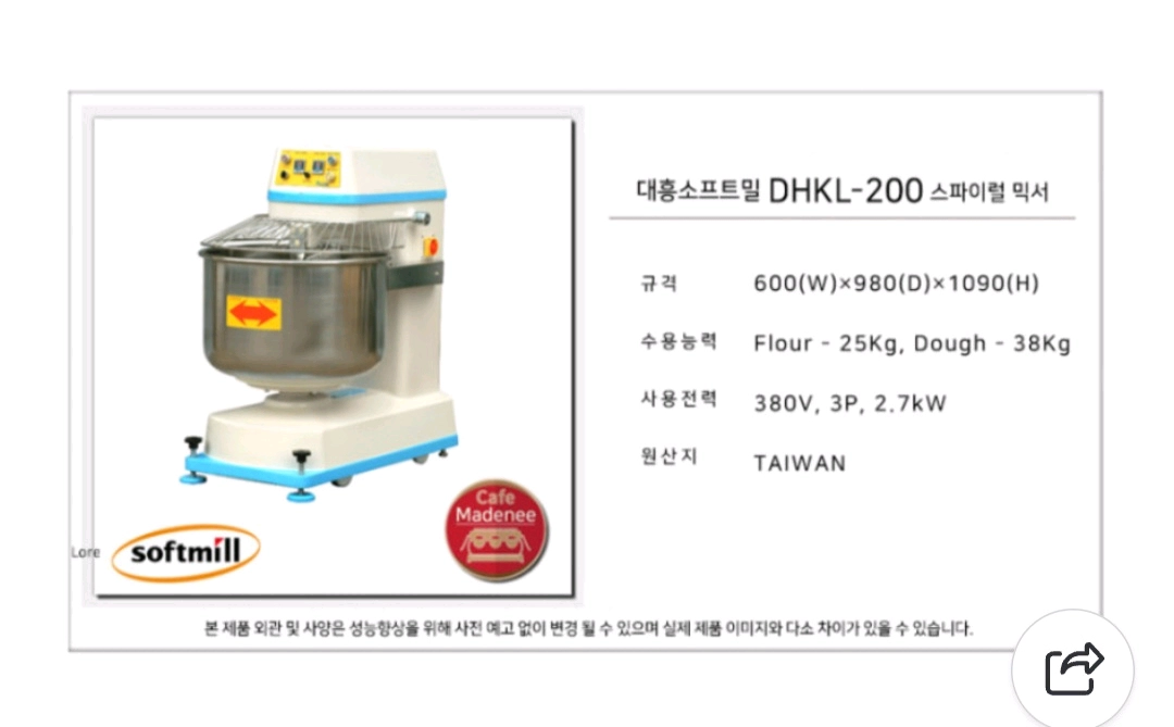 대흥 소프트밀 반죽기 KL-200스파이럴믹서 업소용 제빵 베이킹 밀가루 이미지