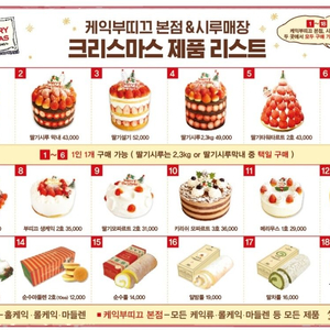 [365일 배송] 성심당 키위시루 말차시루 딸기시루 빵 등 대행 전국배달