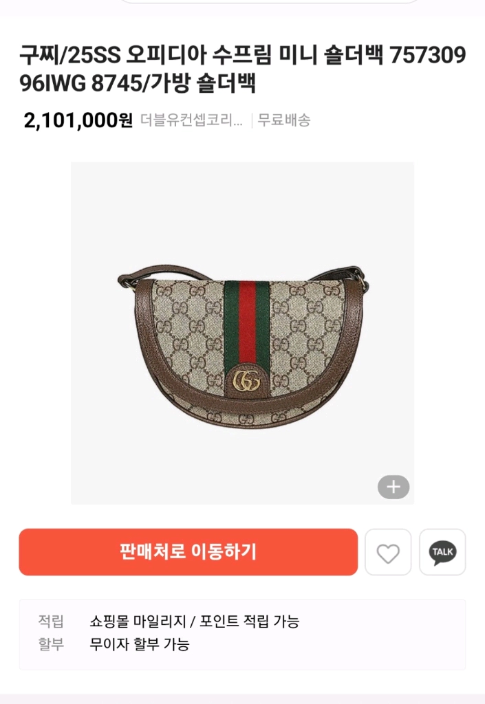 구찌 오피디아 GG수프림 반달 미니 크로스백 이미지