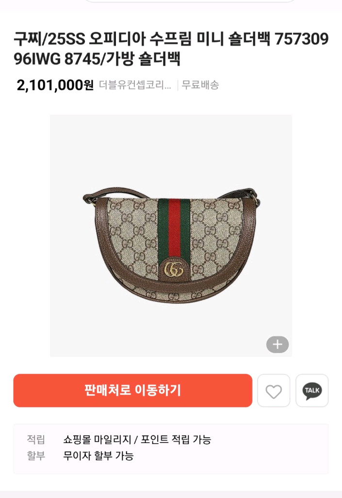 구찌 오피디아 GG수프림 반달 미니 크로스백--1