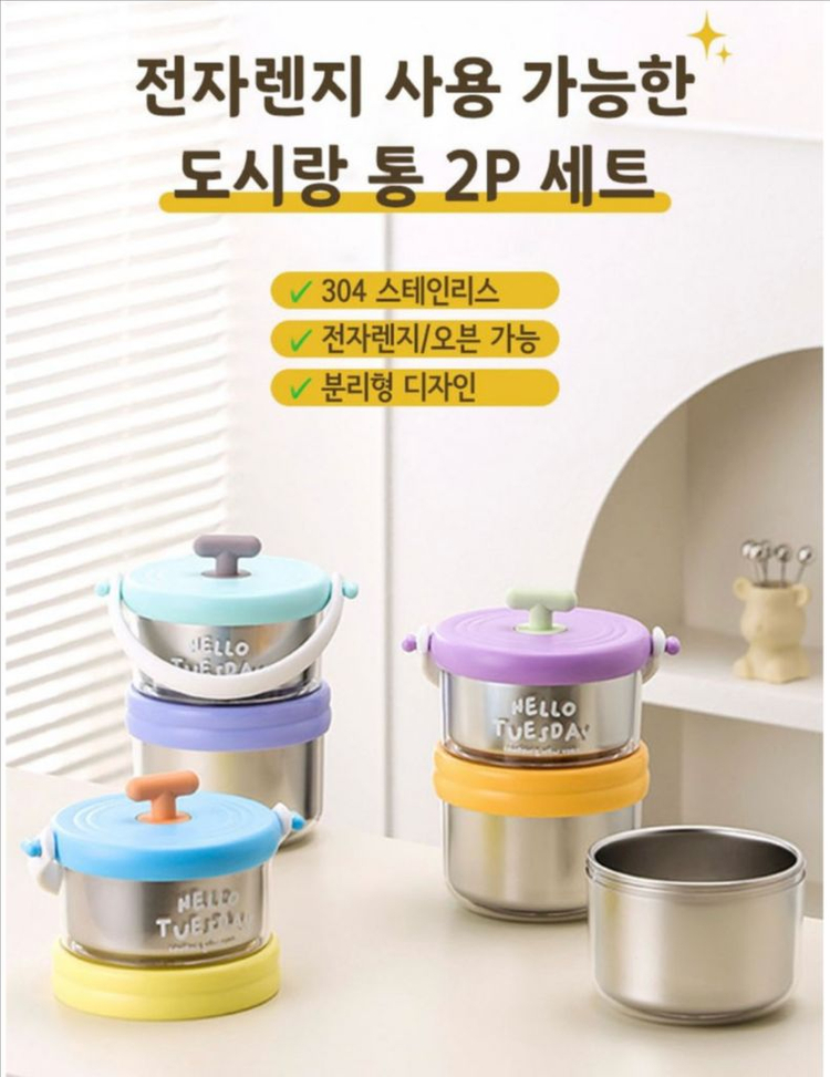 귀여운 스테인리스 2단 도시락--6