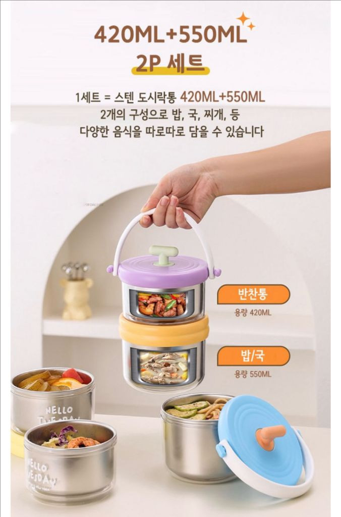 귀여운 스테인리스 2단 도시락--9