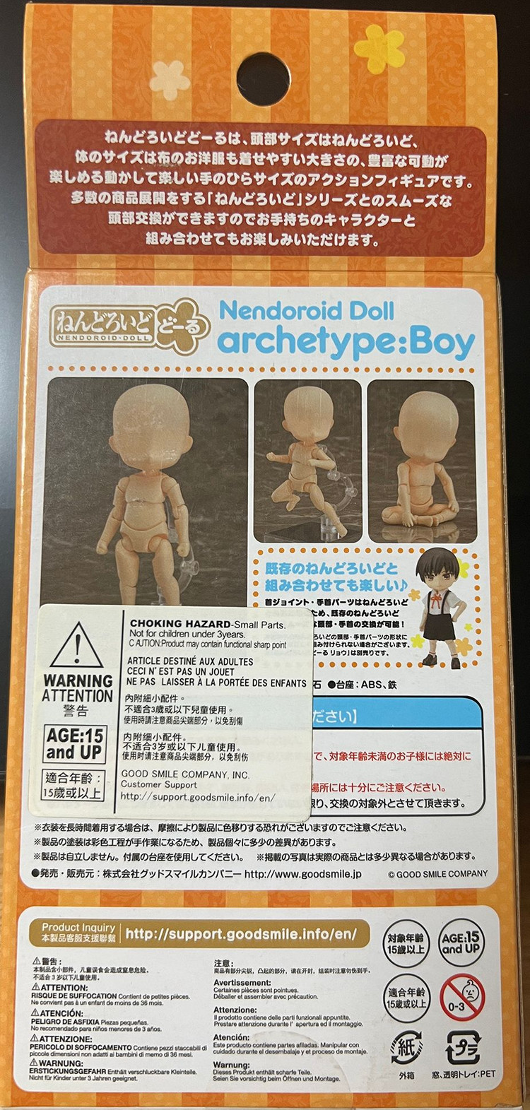 넨도로이드돌 archetype:Boy (헤드 미포함) 이미지