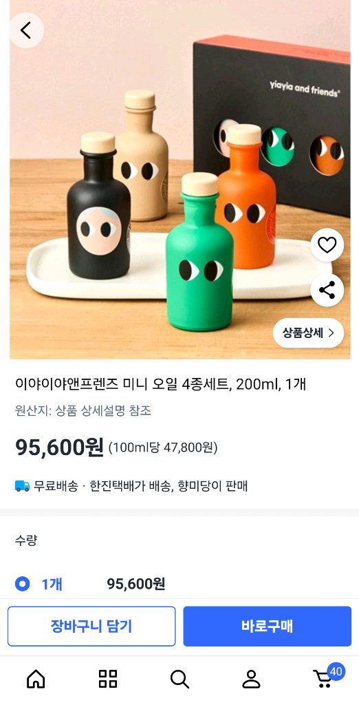 [새상품]최고급 이야이야 앤 프렌즈 올리브오일 고퀄리티 4종세트--5