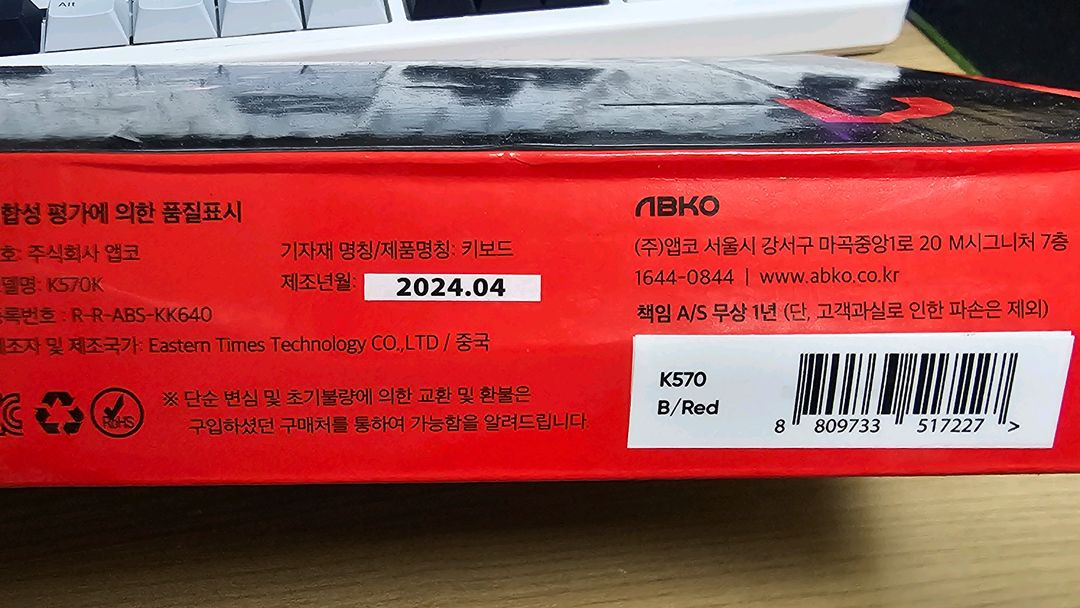 앱코 레인보우 무빙 LED 기계식 유선 키보드 K570 적축--1