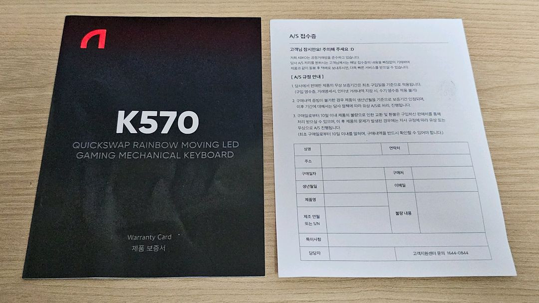 앱코 레인보우 무빙 LED 기계식 유선 키보드 K570 적축--9