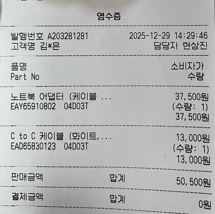 LG 정품 노트북 어댑터, c to c 케이블--1