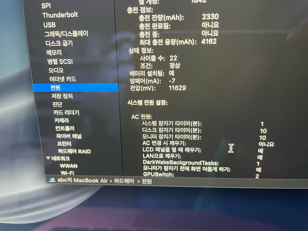 맥북에어 2018 13인치 로즈골드 S급 (8G/128G)--8