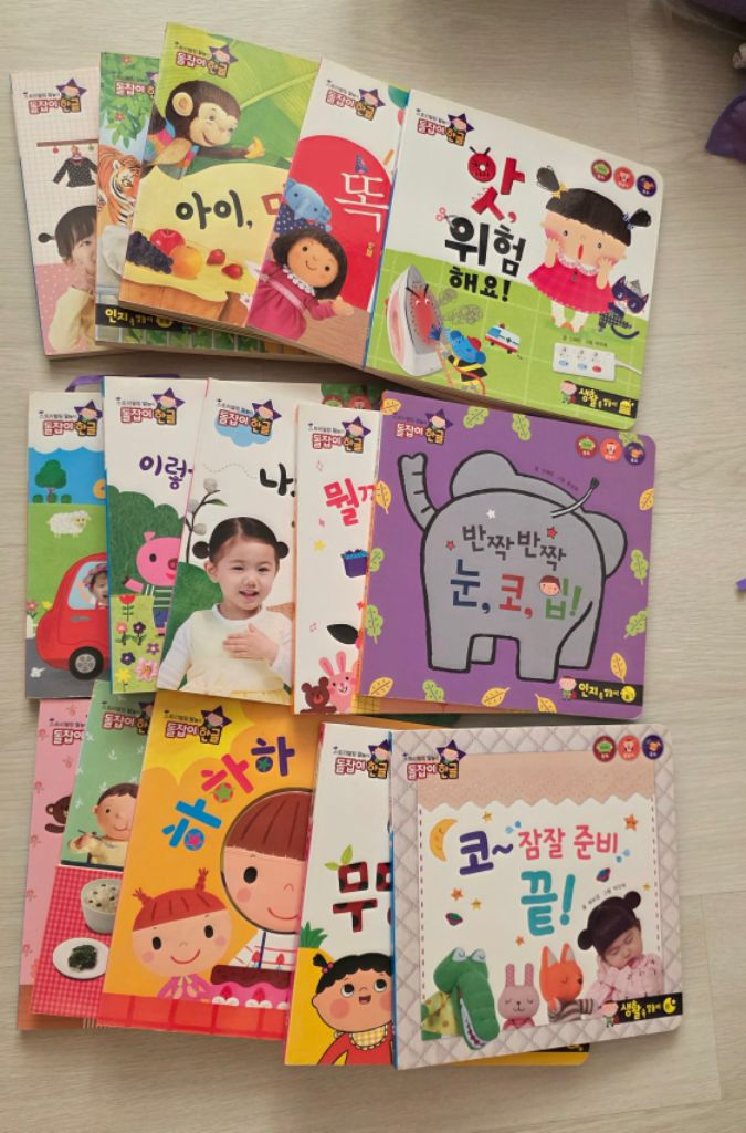 돌잡이 한글15권+수학 12권 세이펜버젼--1