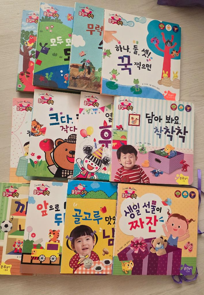 돌잡이 한글15권+수학 12권 세이펜버젼--2