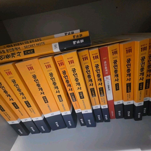 공인중개사 자격증 책 이미지