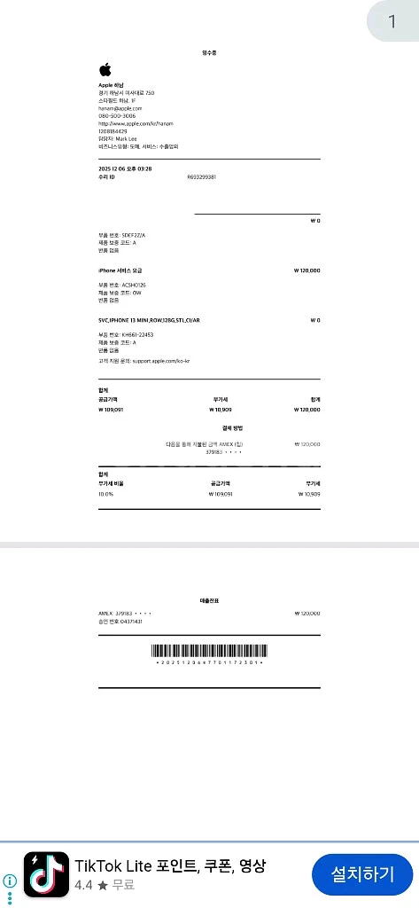 아이폰 13 미니 화이트 128GB / 애플케어+ 26.02.17까지 이미지