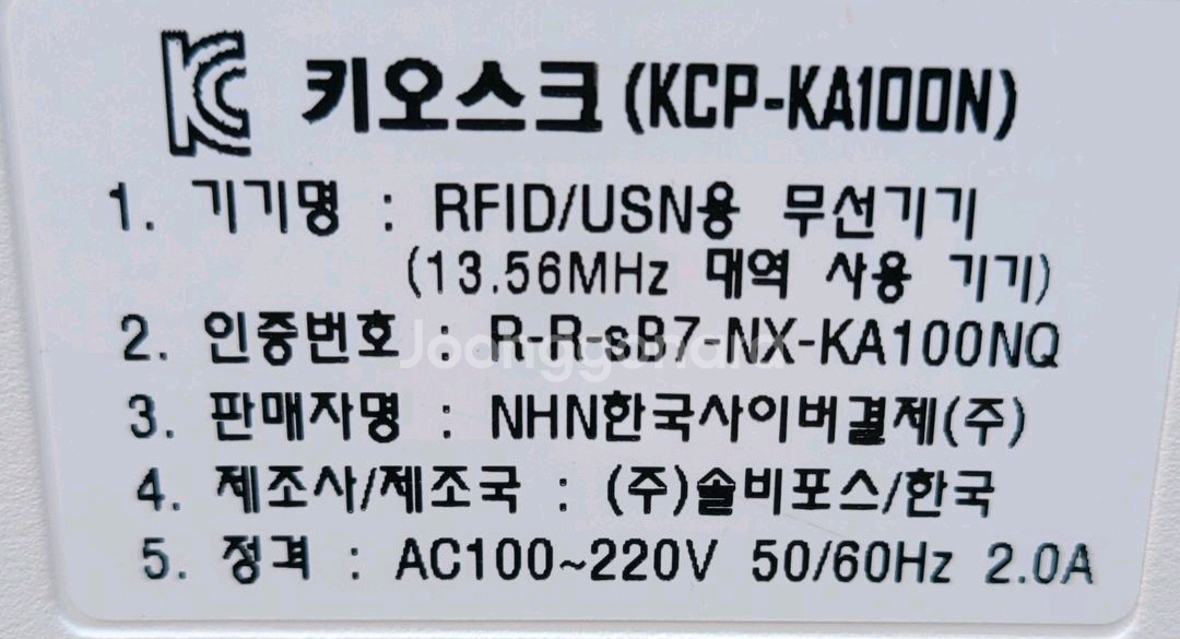 키오스크 포스기 관련 일체 2023년 9월식 팝니다 이미지