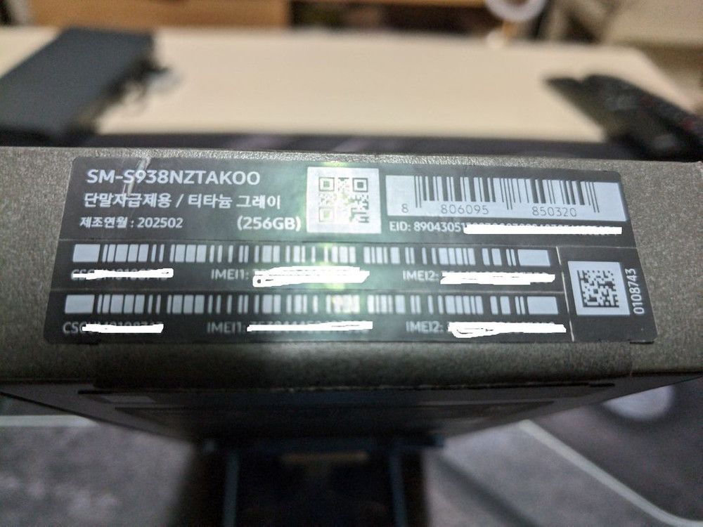 갤럭시 S25 울트라 256 자급제 풀박스 판매--6