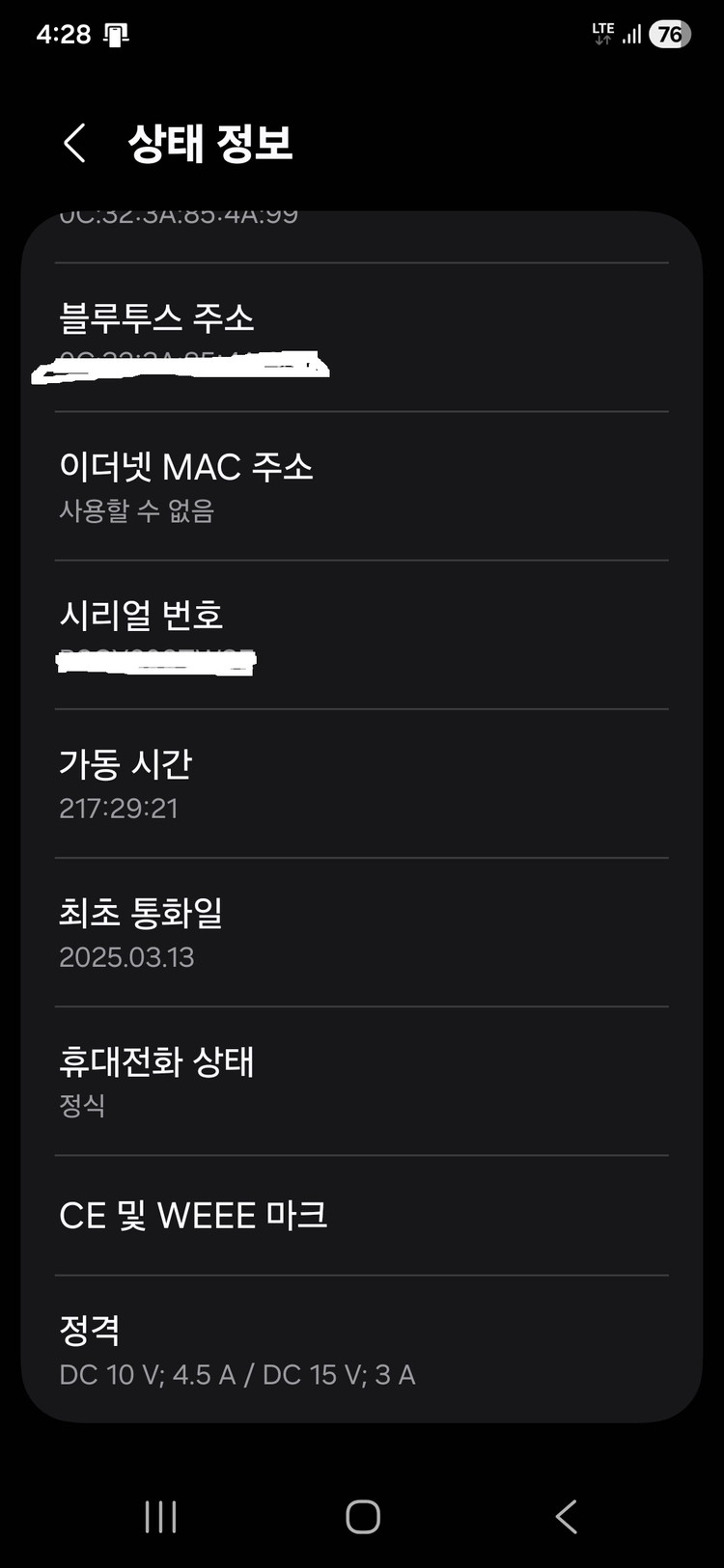 갤럭시 S25 울트라 256 자급제 풀박스 판매--7