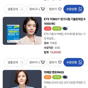 박혜원 기출문제집 5 rc 인강 이미지