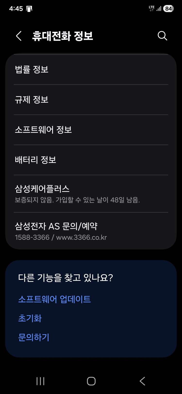 갤럭시 S25 울트라 256 자급제 풀박스 판매--8