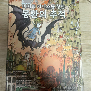 펀딩한정 베이비 크툴루 시리즈 전권 판매