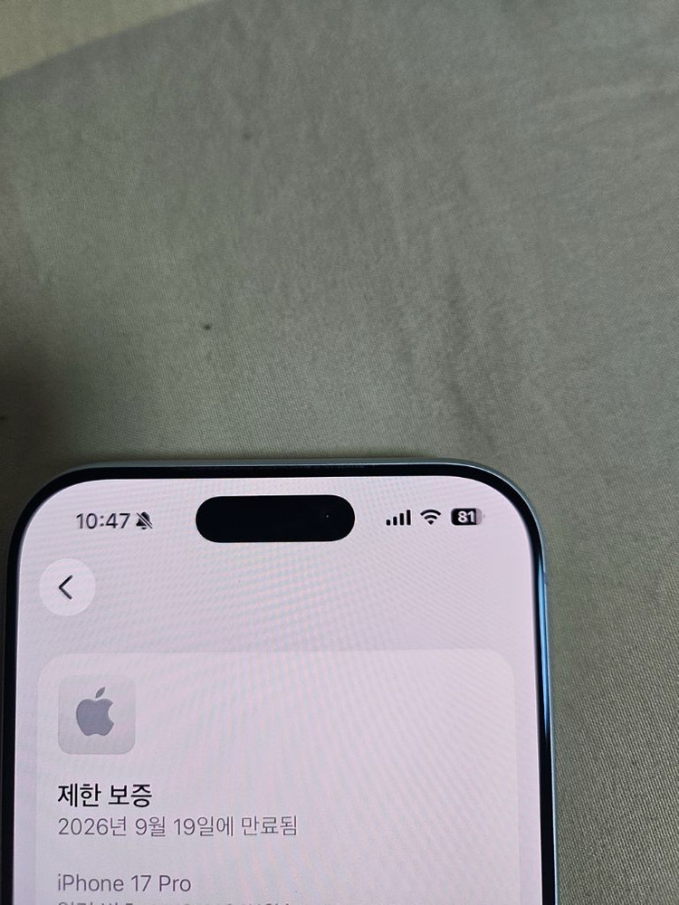 아이폰 17pro 256 화이트실버 풀박 자급제 상태최고 판매합니다--6