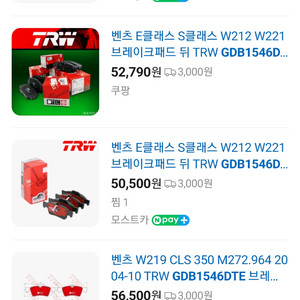 TRW 벤츠 W211 리어 브레이크패드 [미사용품] 이미지