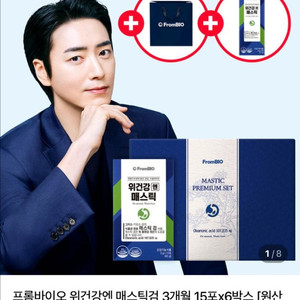 [6박스]위건강엔 매스틱 영양제 새상품(3개월분)