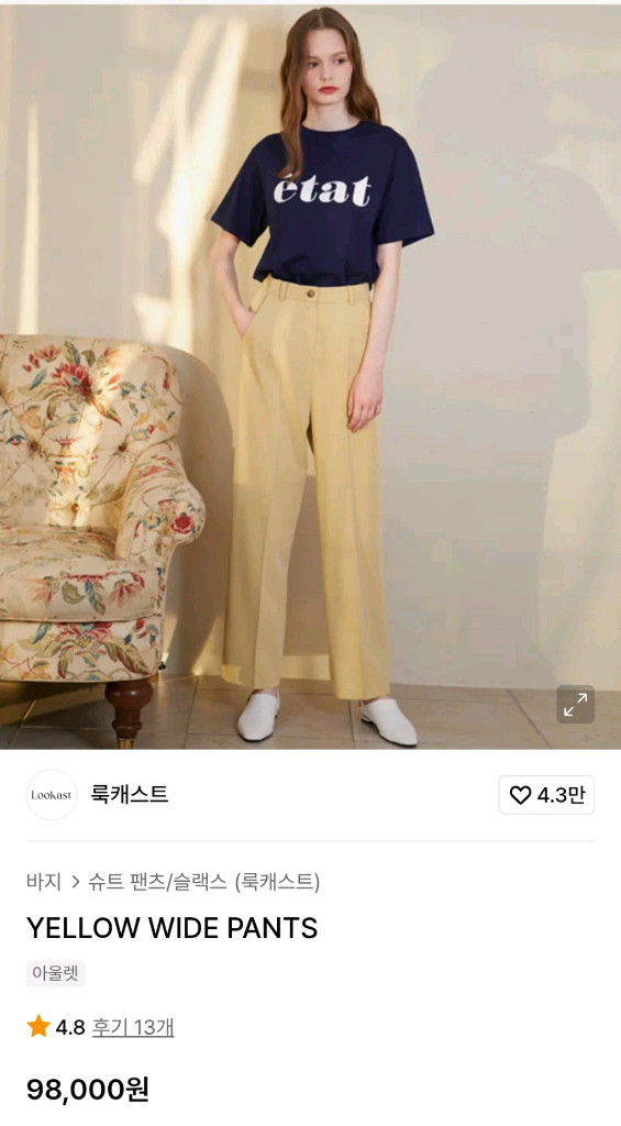 룩캐스트 옐로우 자켓 스커트 투피스 셋업 정장 세트 이미지