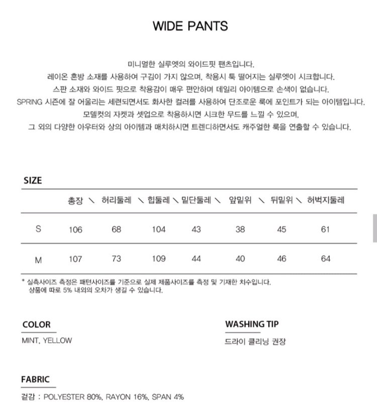 룩캐스트 옐로우 자켓 스커트 투피스 셋업 정장 세트 이미지