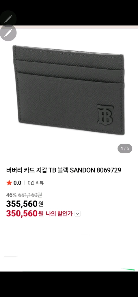 뮤트뮤즈 아뮤즈백 이미지