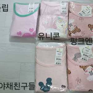 (타/중) 새상품 150/160 자가드 내복 (간절기 내복)