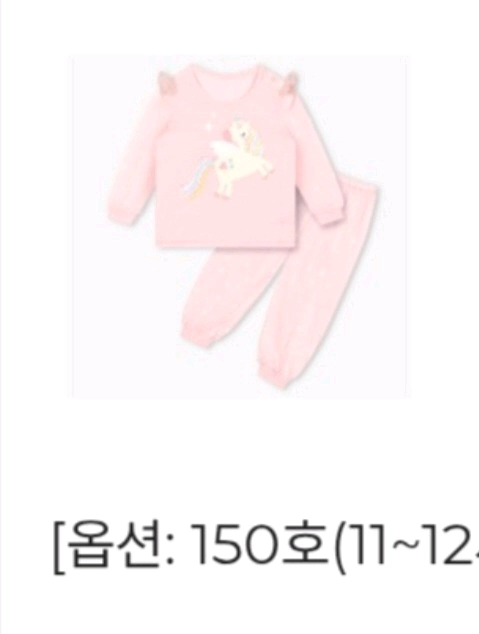 (타/중) 새상품 150/160 자가드 내복 (간절기 내복) 이미지