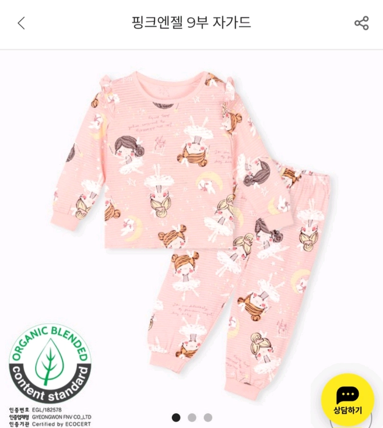 (타/중) 새상품 150/160 자가드 내복 (간절기 내복) 이미지