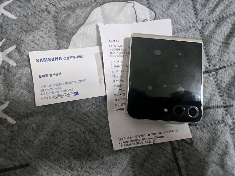 올갈이 풀박스) 갤럭시 Z 플립5 512GB 크림색 자급제 팝니다--0