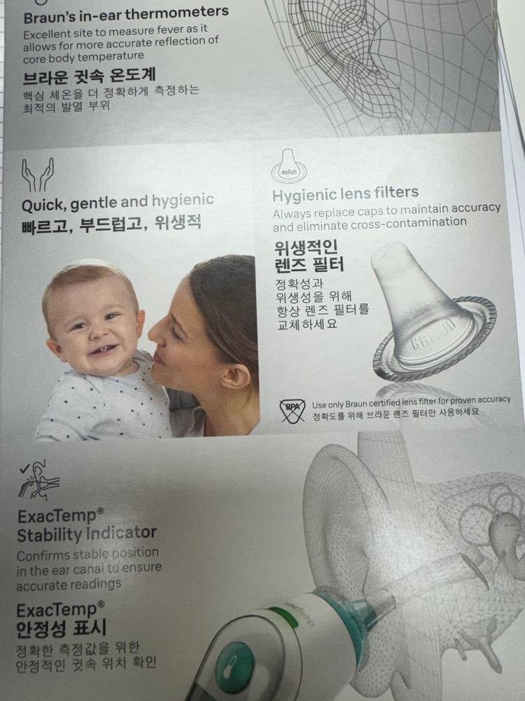 브라운체온계 6030--1