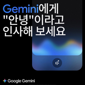 Google AI Pro 제미나이 프로 Gemini Pro 12개월 이미지