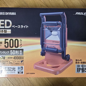 LED 작업등 팝니다.