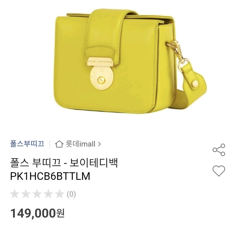 폴스부띠끄 미니 크로스백 이미지