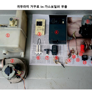 귀뚜라미 가스보일러 -중고부품 이미지