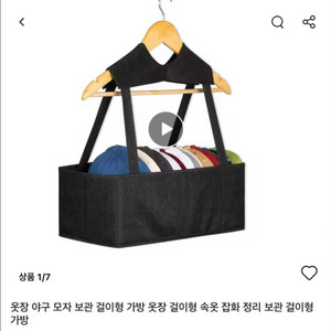 새상품 모자보관용 옷걸이